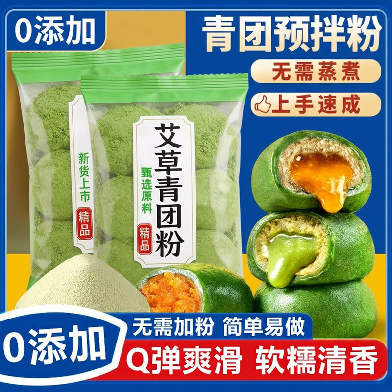 中国农科院艾草粉食用烘焙无添加纯粉烘焙青团自制清明糍粑艾叶粉