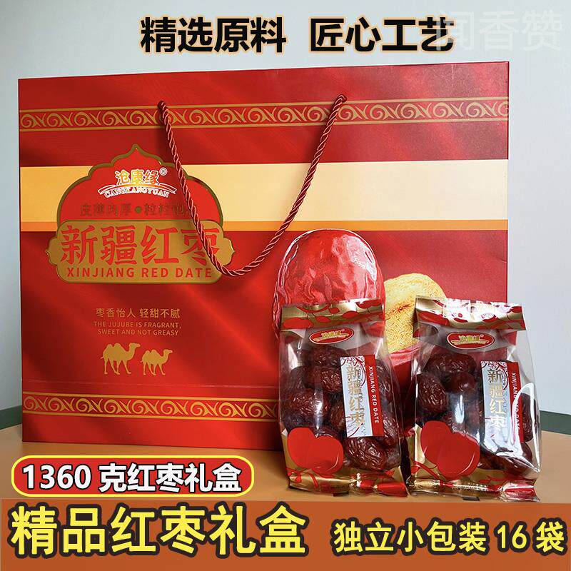 沧康缘新疆若羌红枣精品礼盒独立小包装精品红枣核桃礼盒23年新货