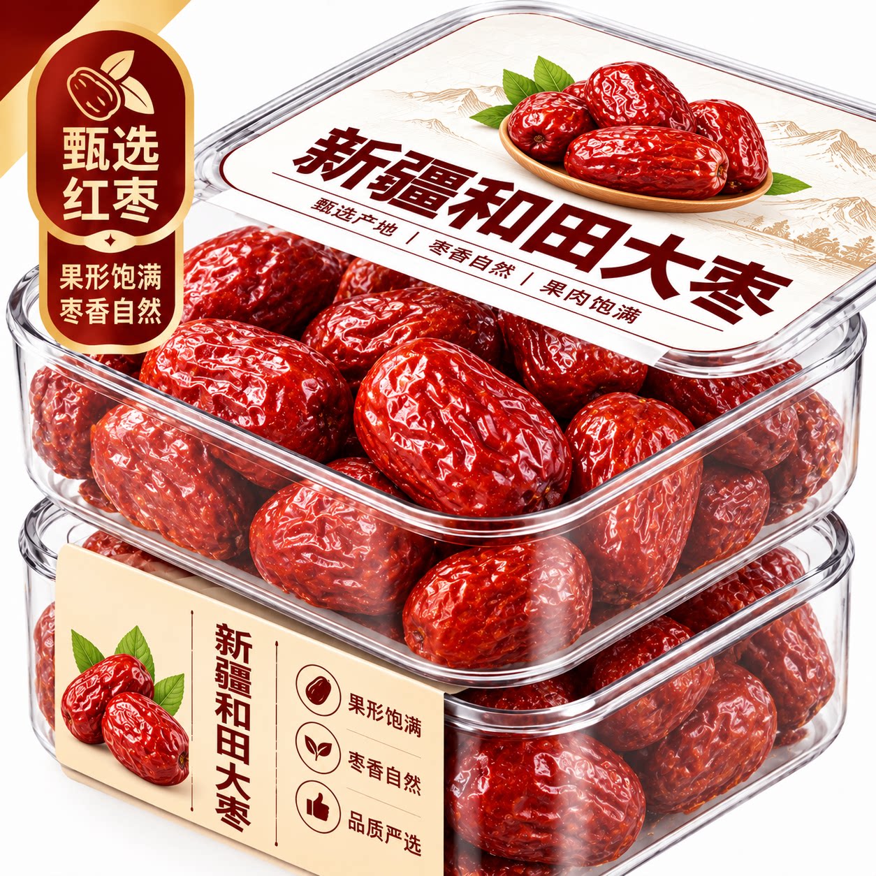 新货红枣大枣沙漠特级新疆特产和田大枣官方旗舰新疆正宗大红枣
