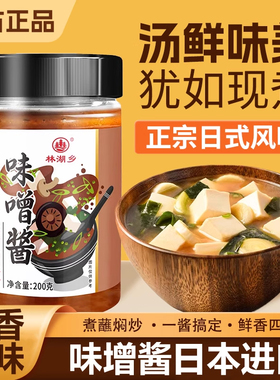 日本原装进口味增酱无添加白色汤有机味增酱家用煲汤味酱调料配料
