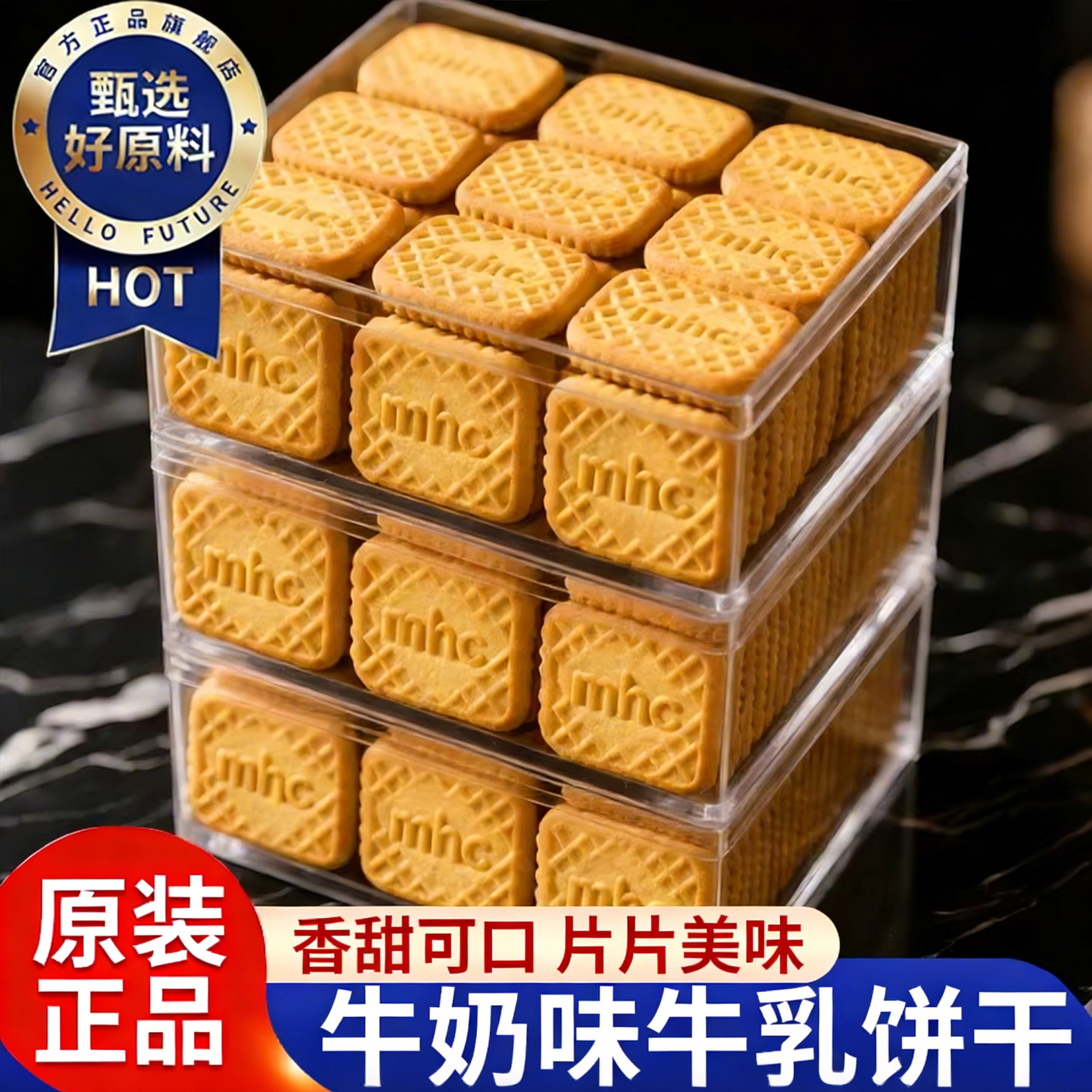牛奶饼干零食老式特早餐仑苏酥饼干单独小包装整箱批发官方旗舰店