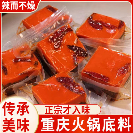 重庆火锅底料独立小包装一人份四川风味麻辣烫官方旗舰店