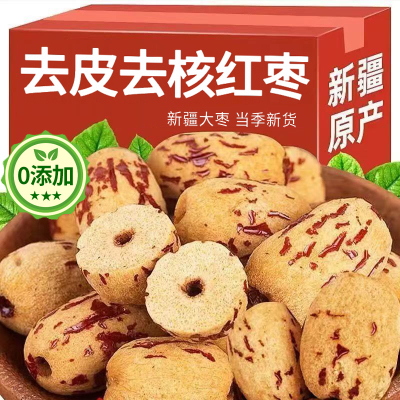 【胖东来爆款】新疆去皮去核红枣