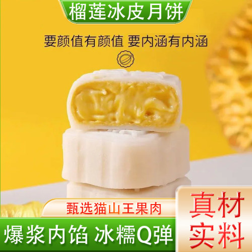 旗舰店中秋广式送礼盒冰淇淋月饼流心月饼