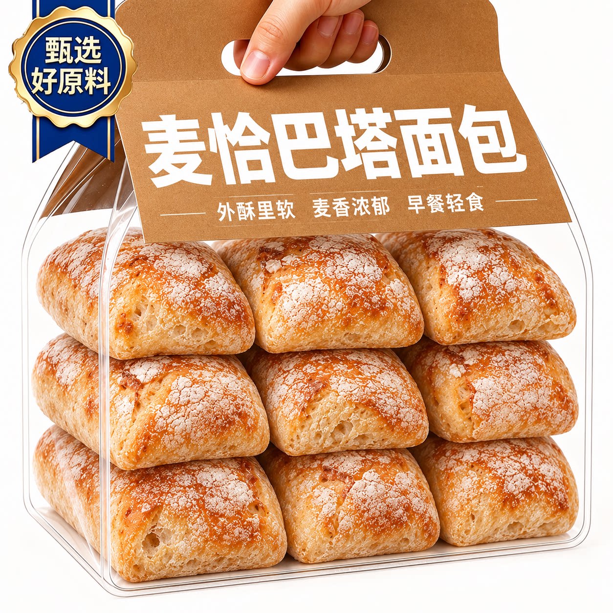 正品低脂全麦恰巴塔面包无糖无油早餐独立包装会员超市官方旗舰店图片