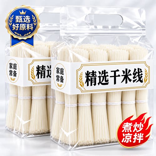 正宗云南干米线官方旗舰店无添加纯手工过桥米线粗细米粉小锅自煮