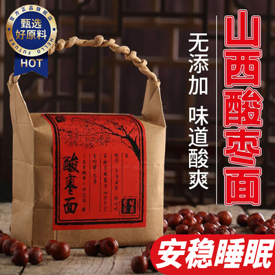 山西特产酸枣面酸枣仁山枣粉正宗山西特产官方旗舰店助睡眠安神