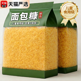 星星面包糠家用油炸儿童面包糠商用旗舰店食七五彩黄白色鸡柳过年