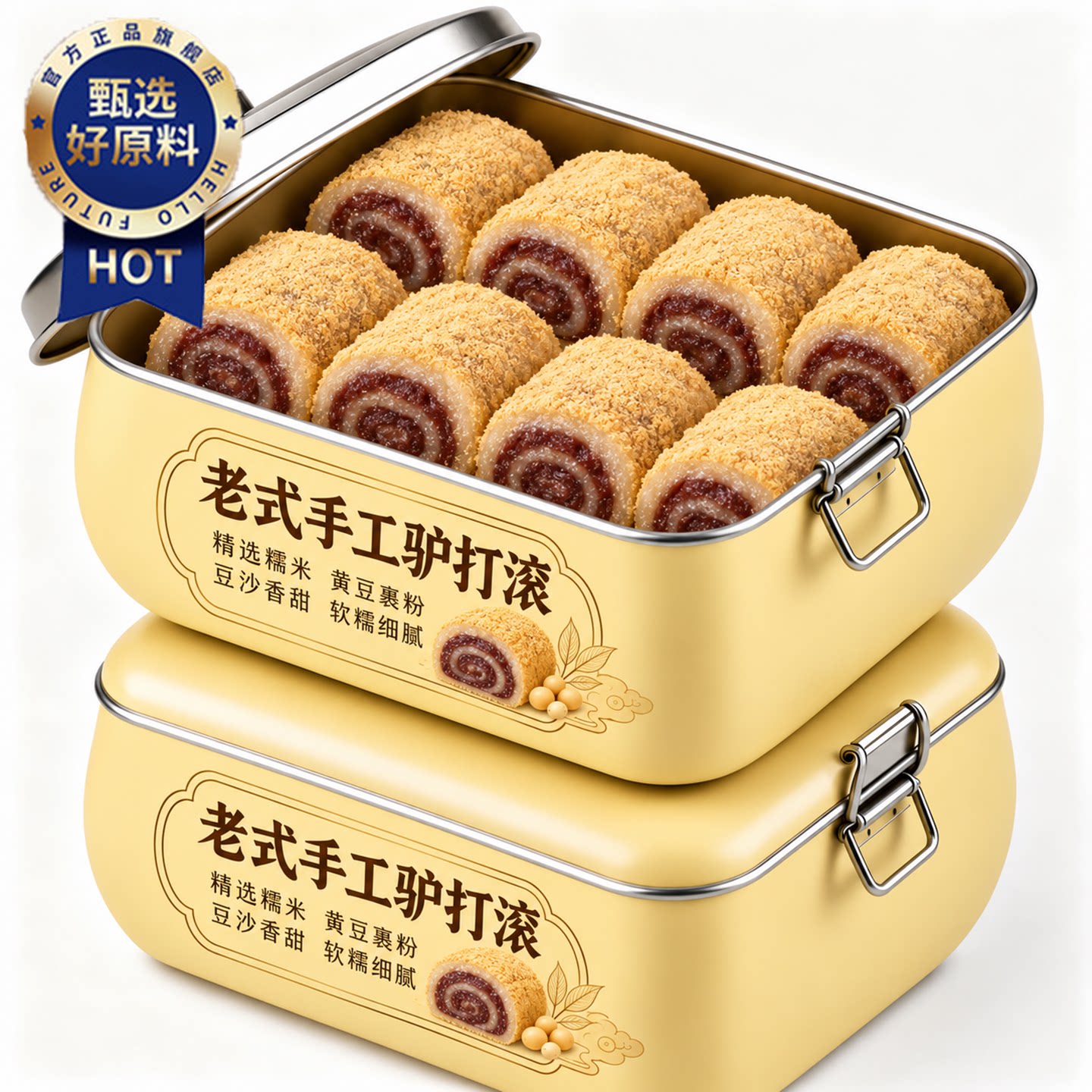 老字号！正宗老北京特产驴打滚糕点旗舰店手工麻薯零食特色小吃