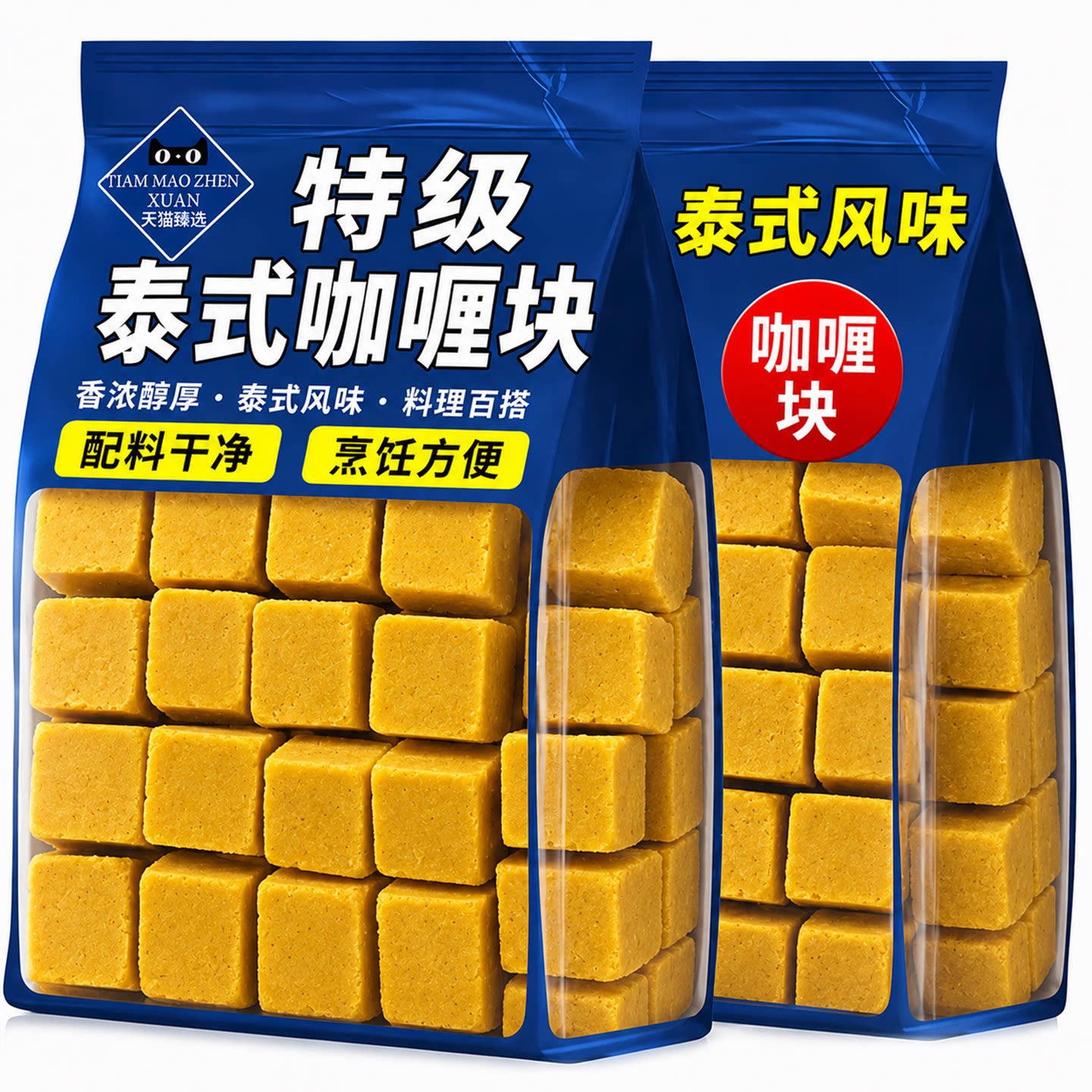正宗泰式咖喱块速食东南亚咖喱块原味咖喱原味咖喱调味料简单方便
