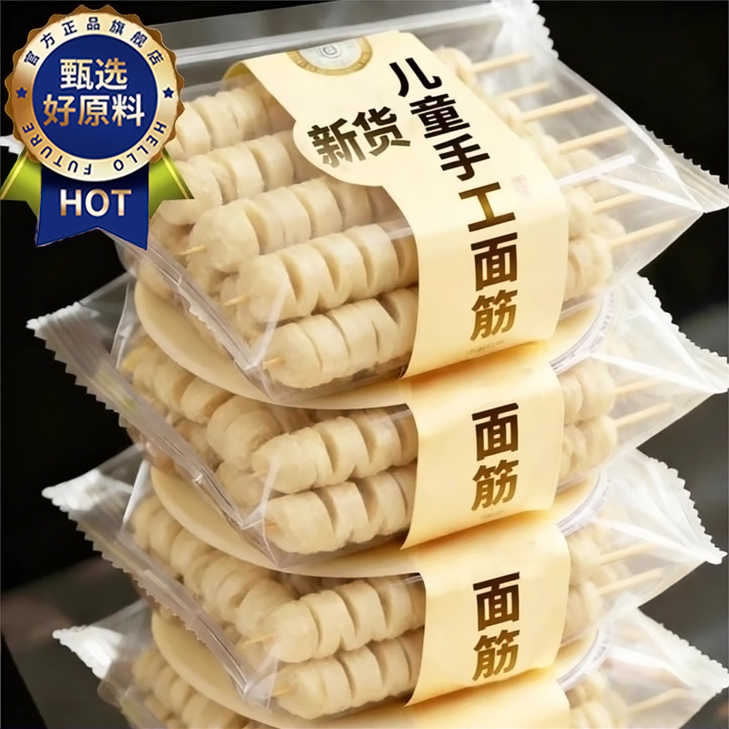 半成品面筋串儿童手工无添加素食面筋旗舰店烧烤热销榜串商用批发
