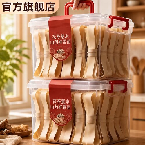 正宗茯苓薏米山药裤带面旗舰店陕西大宽挂面5斤装高蛋白低脂养胃