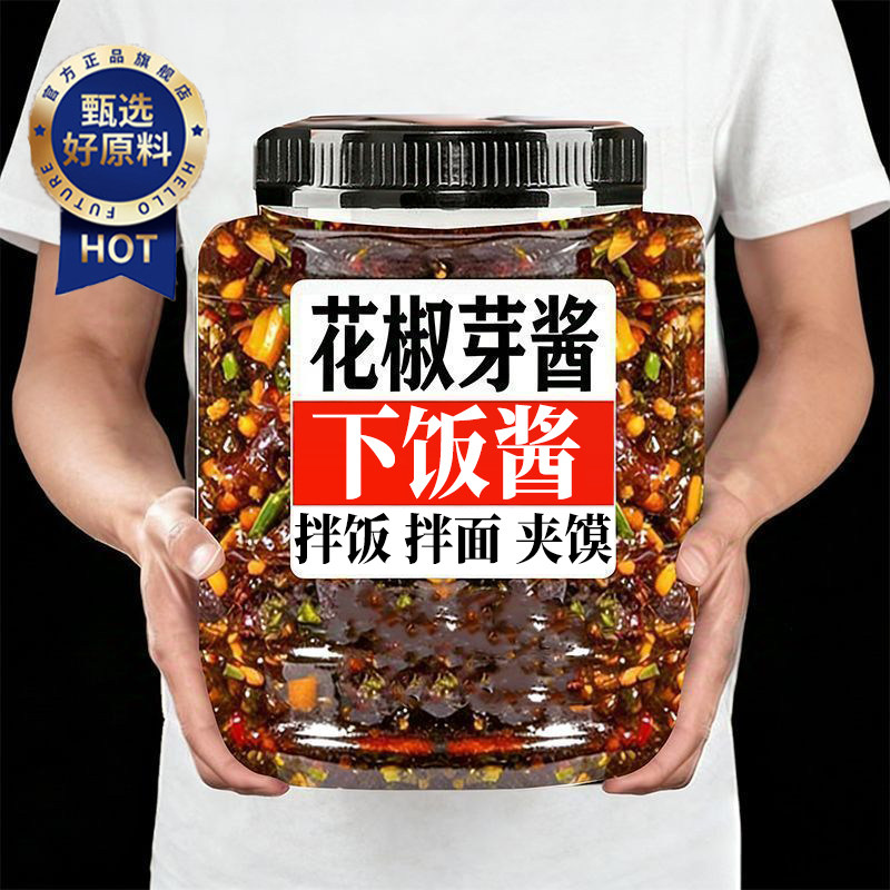 花椒芽酱夹馍下饭酱麻香麻辣味拌饭拌面酱暴开味下饭菜家用调味酱,粮油调味/速食/干货/烘焙,下饭/拌饭酱/拌饭料,淘宝优惠券,粉丝福利购,淘宝优惠卷