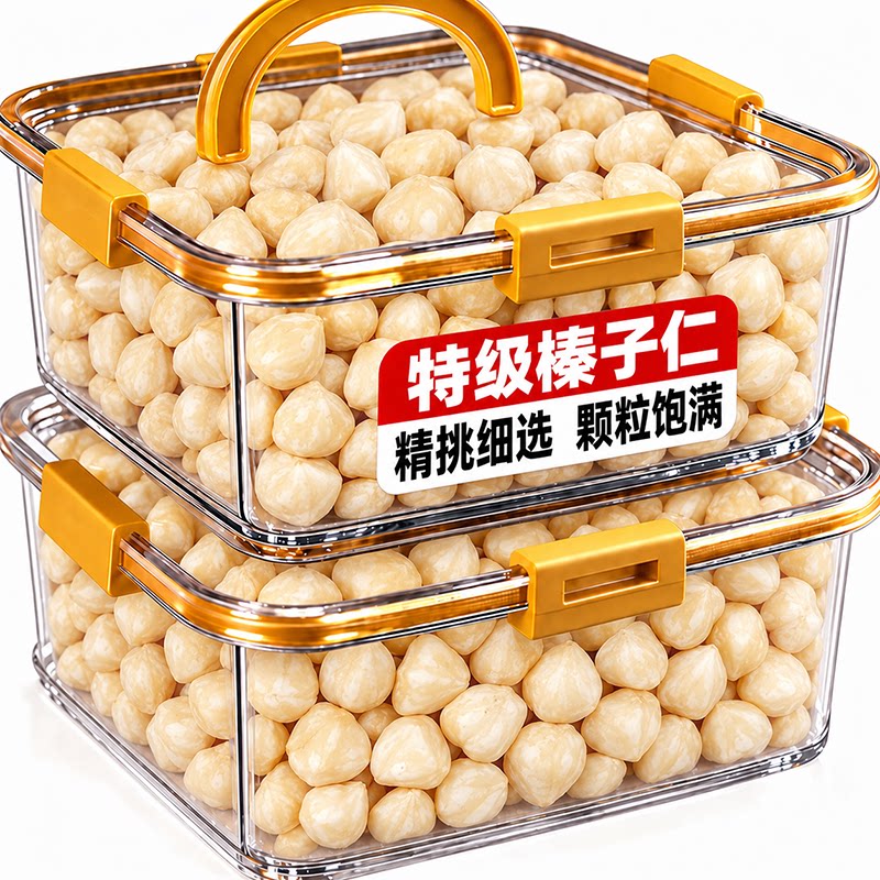 东北特级榛子仁熟原味官方旗舰店新鲜榛子仁烘焙专用新货坚果特产图片