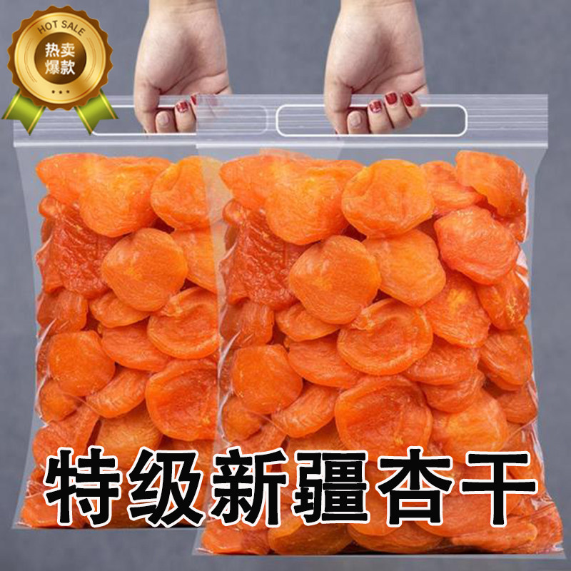 新疆杏干无核金杏干正宗新疆特级红杏酸甜天然无添加果干杏脯肉