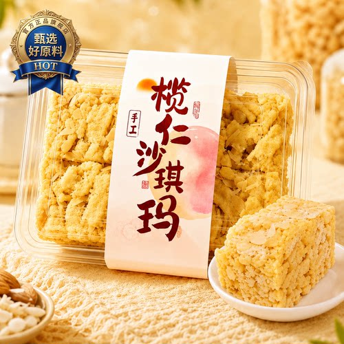 正宗榄仁沙琪玛传统糕点广州老式白萨其马零食手工正品官方旗舰店