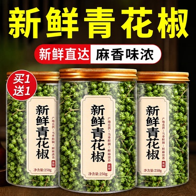 四川江津九叶青特麻藤椒