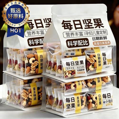 孕妇专用正品每日坚果干果独立包装官方旗舰店儿童学生营养礼盒