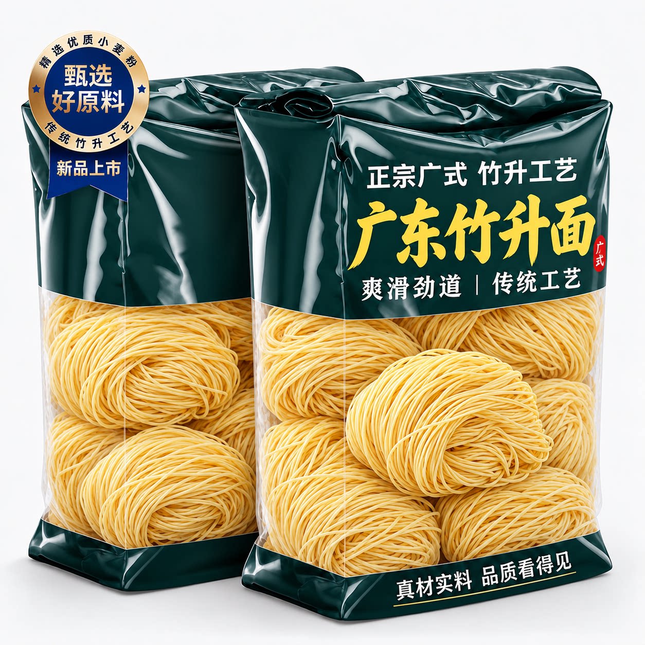 广东老字号竹升面正宗手工云吞面无添加非油炸独立包装官方旗舰店图片