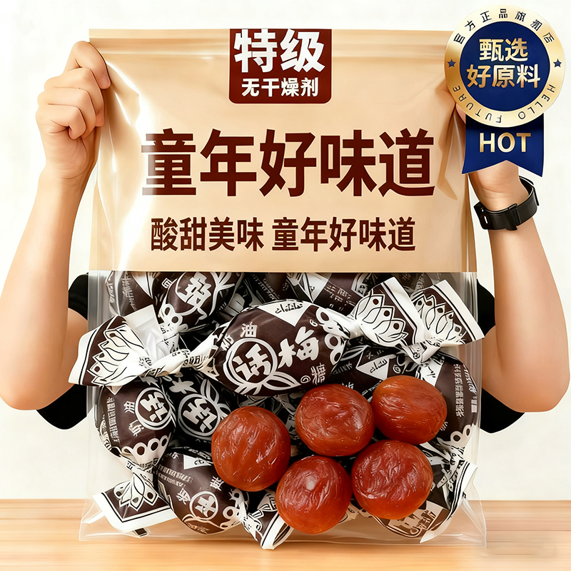 正宗话梅糖官方旗舰店正品老式老上海天山奶油零食结婚喜糖果批发