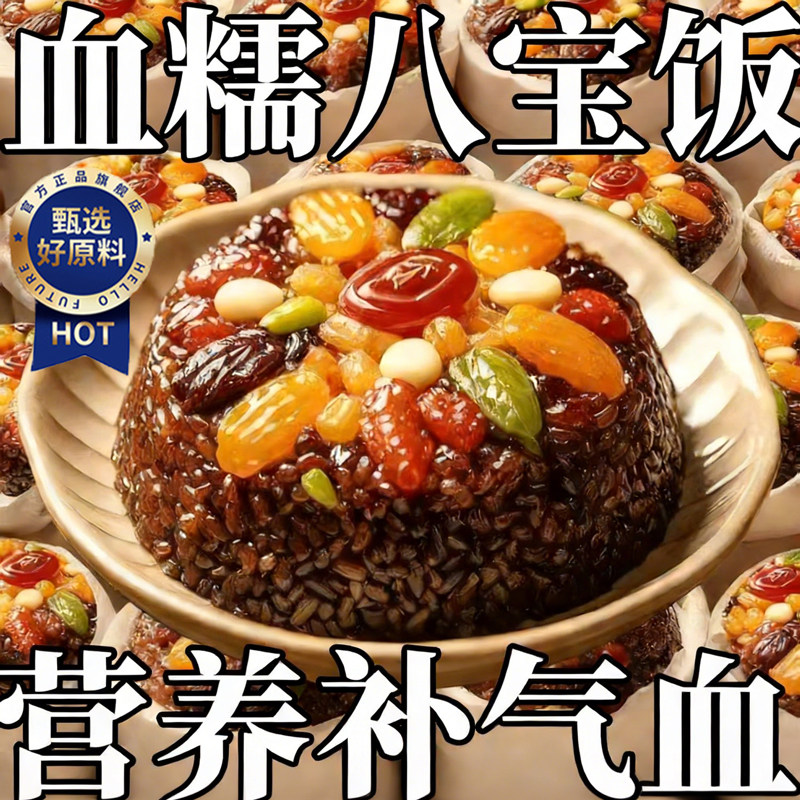 八宝饭糯米饭上海老字号传统加热即食饭团江南小吃大席官方旗舰店,粮油调味/速食/干货/烘焙,饭团/八宝饭,淘宝优惠券,粉丝福利购,淘宝优惠卷