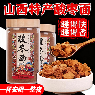 山西特产酸枣面酸枣仁山枣粉正宗山西特产官方旗舰店助睡眠安神