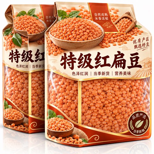 正宗红扁豆源自土耳其产区五谷粗粮煮粥熬汤蒸饭杂粮旗舰店