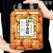 广西特产甘草金桔正宗官方旗舰店孕妇食品化痰止咳金橘无糖无添加