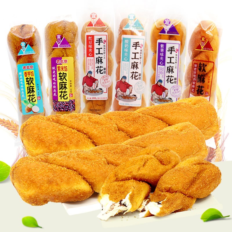 宜顶老北京紫米馅红豆馅酸奶馅软麻花早餐夜宵传统糕点休闲食品