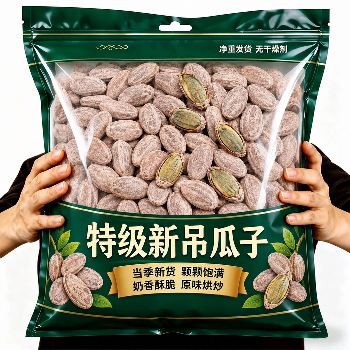 特级吊瓜子2026新货大颗粒奶油椒盐原味大瓜蒌年货炒货官方旗舰店