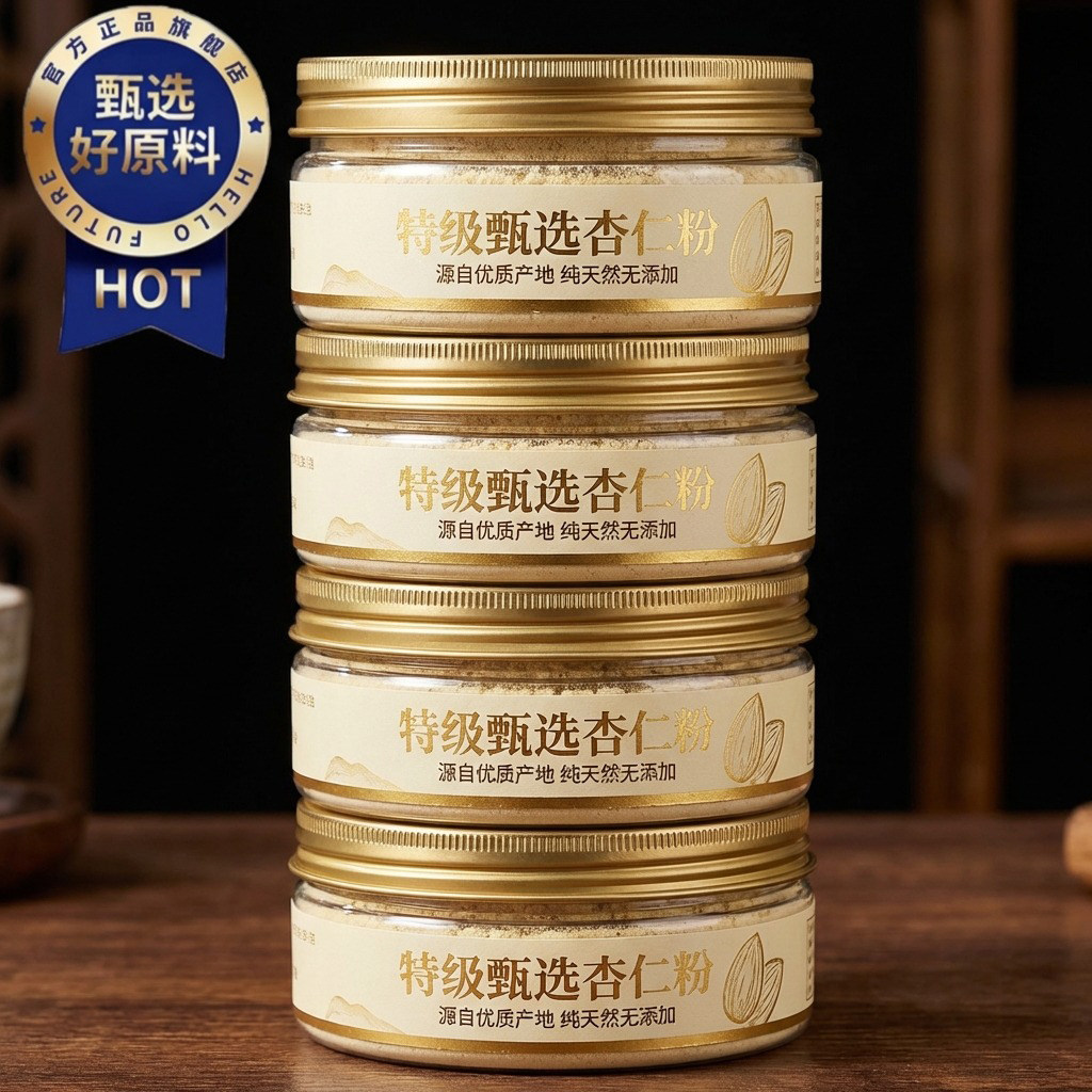 纯杏仁粉官方旗舰店原味无添加特正品熟南杏仁七白饮商用烘焙专用,粮油调味/速食/干货/烘焙,其它原料,淘宝优惠券,粉丝福利购,淘宝优惠卷