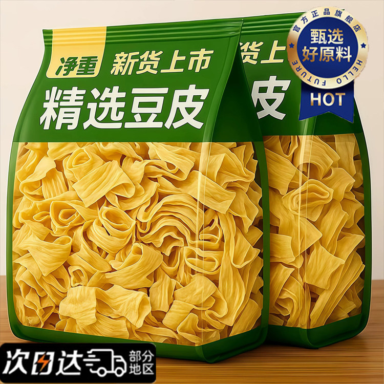 无添加！无盐干豆皮干货手工农家自制渍油豆皮豆腐皮丝商用凉拌菜