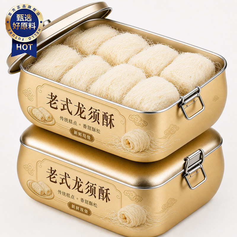 正宗龙须酥湖北特产纯手工老式糕点龙须酥怀旧儿时味道酥糖零食
