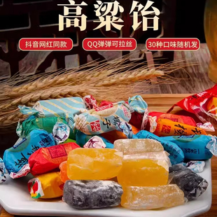 山东特产高粱饴官方旗舰店软糖正品原味老式高粱饴无添加