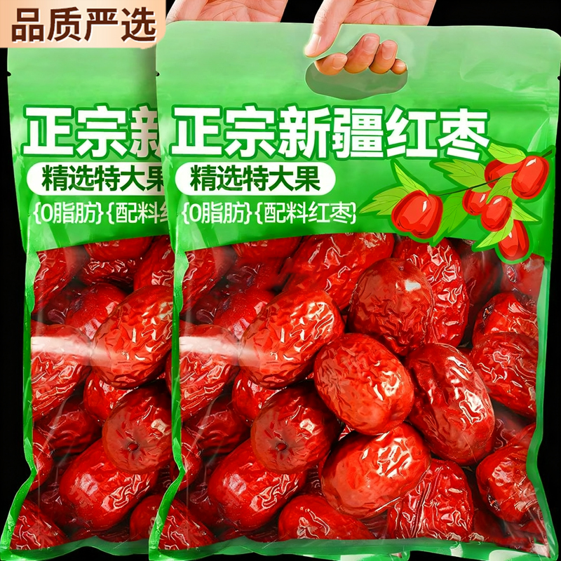 红枣特级新疆特产若羌灰枣大枣泡茶官方旗舰店去核补气无核养血女
