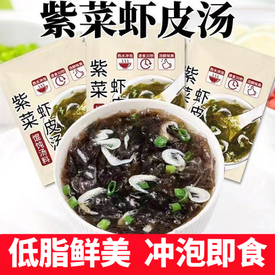 热销款&紫菜虾皮汤料包