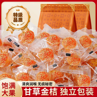 甘草金桔干化痰止咳独立包装广西金橘冰糖泡水融安官方旗舰店即食