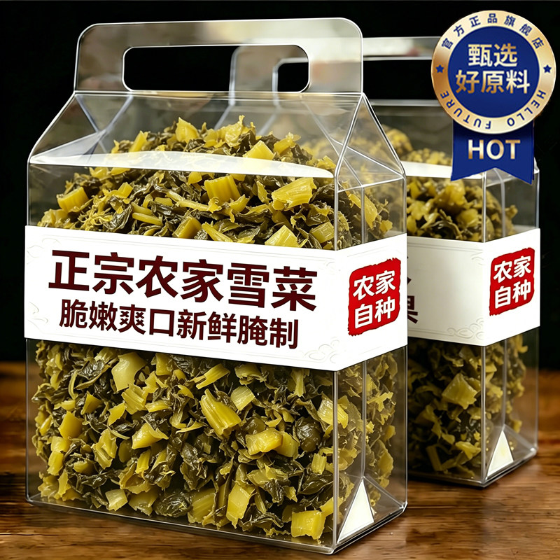 正宗农家雪菜咸菜腌制雪菜雪里蕻新鲜下饭菜酱菜开胃酱腌菜袋装