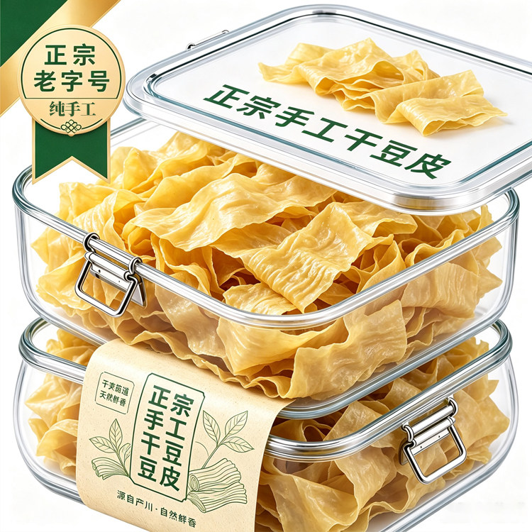 无添加！无盐干豆皮干货手工农家自制渍油豆皮豆腐皮丝商用凉拌菜