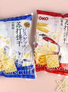 OKQ北海道苏打饼干400g袋装 木糖醇藜麦咸味养胃孕妇低脂解馋零食