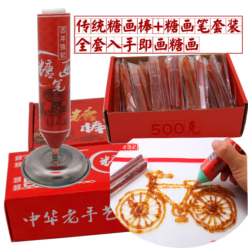 儿童糖画工具全套摆摊糖化笔专用糖画打印笔人批发糖画笔套装模具