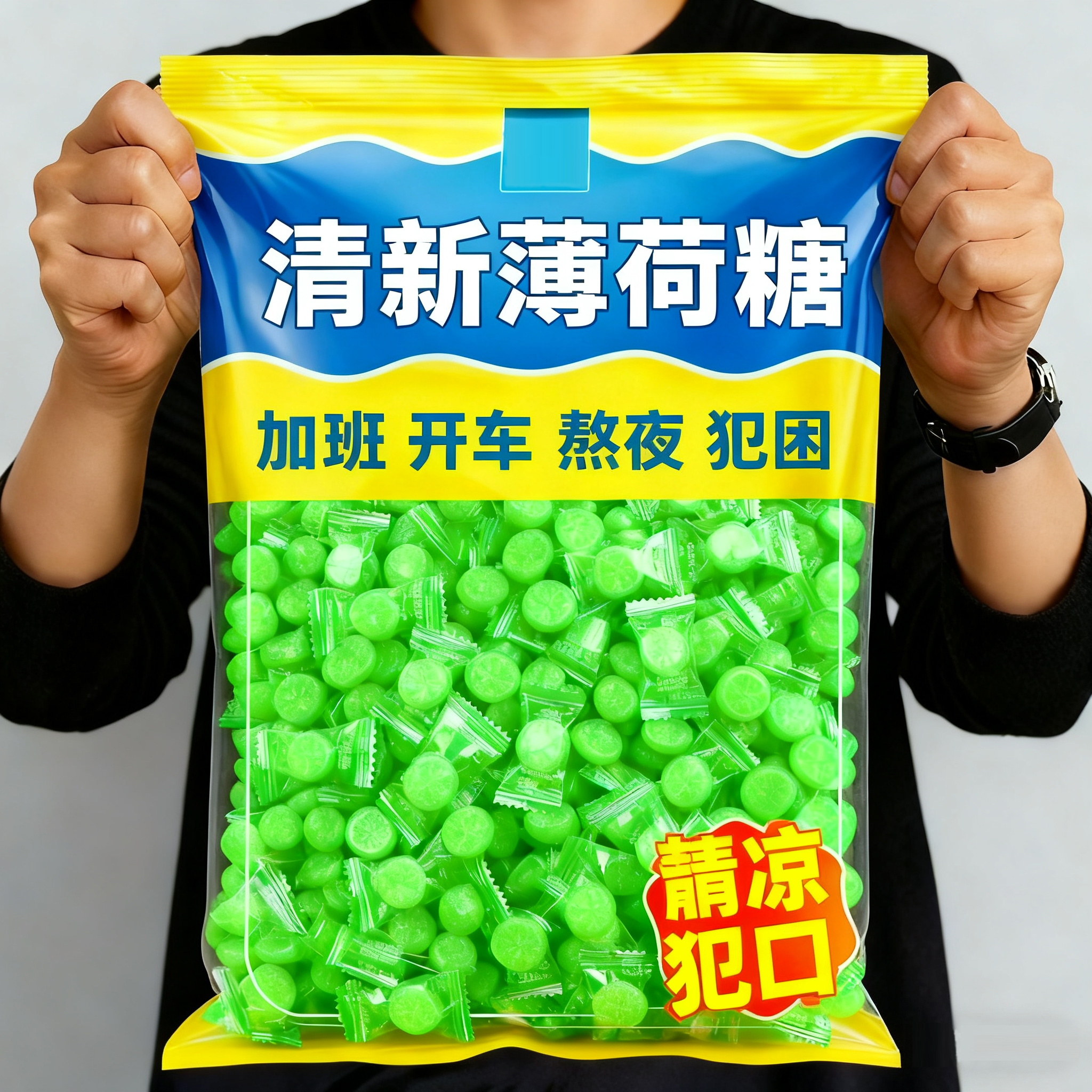 薄荷糖独立小包装超强清凉