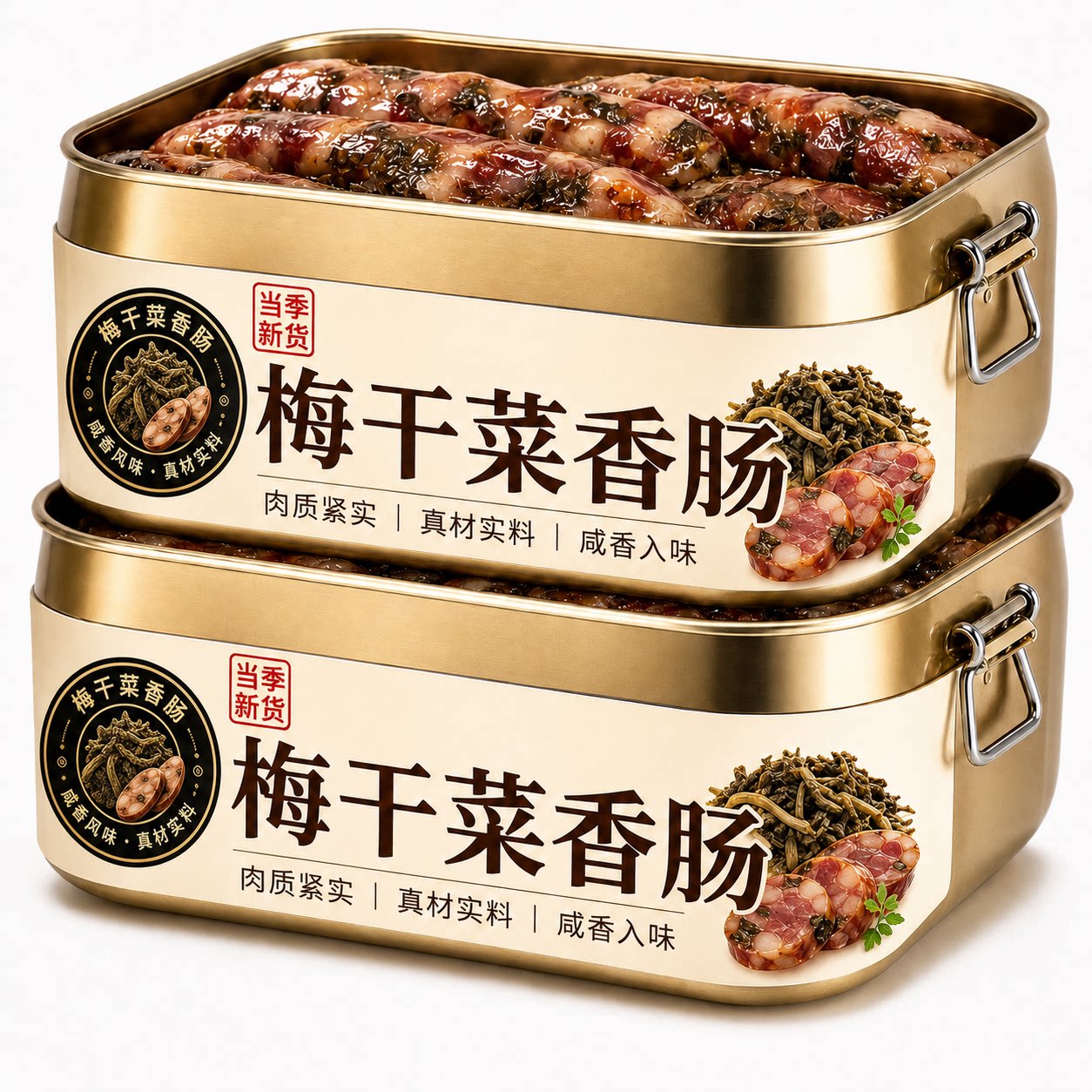 梅干菜香肠手工制作农家腊肠新鲜猪肉肠风干肠正宗金华香肠