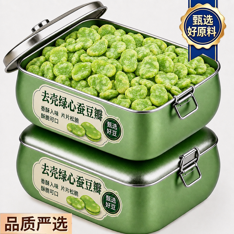 绿心蚕豆去壳原味炒货香酥翡翠蚕豆瓣独立小包豆子类油炸零食去壳