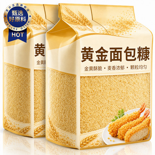 金黄面包糠家用油炸官方旗舰店0添加儿童炸香蕉专用香酥天妇罗粉