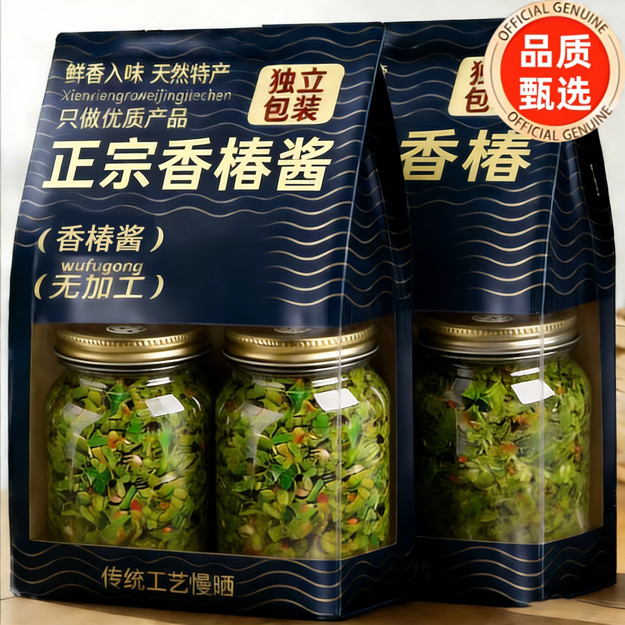 中国农科院香椿酱新鲜嫩芽原味香辣春芽素食拌面拌饭官方旗舰店