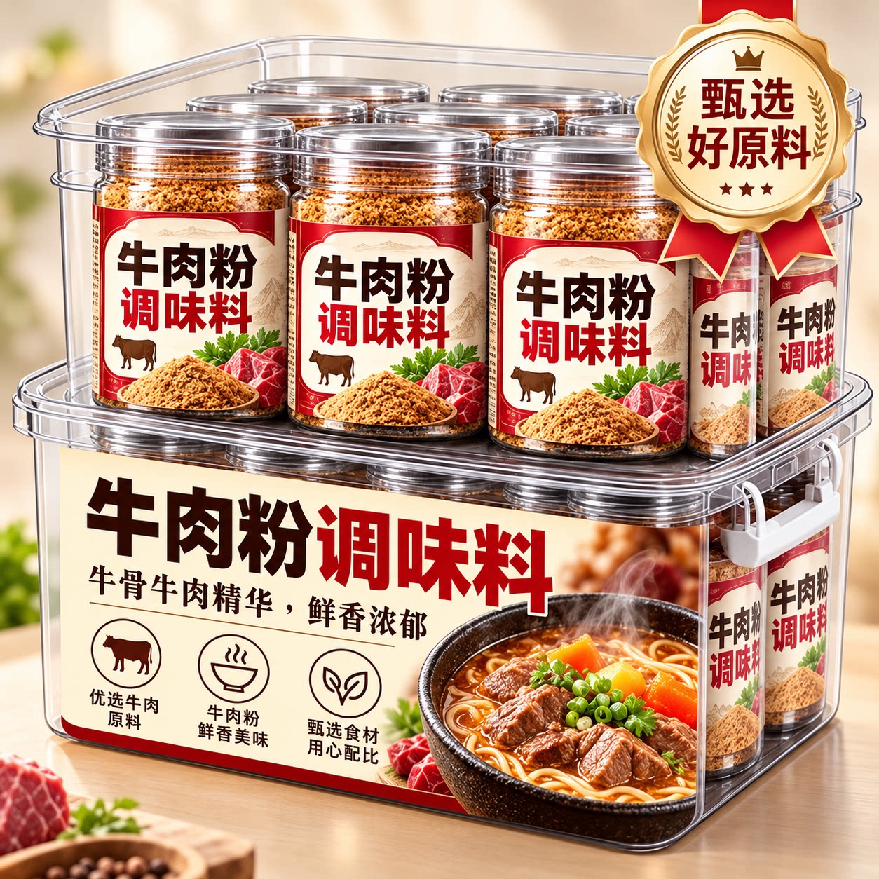牛肉粉调味料商用官方旗舰店味增鲜韩式炒菜大酱汤火锅调料韩汤底
