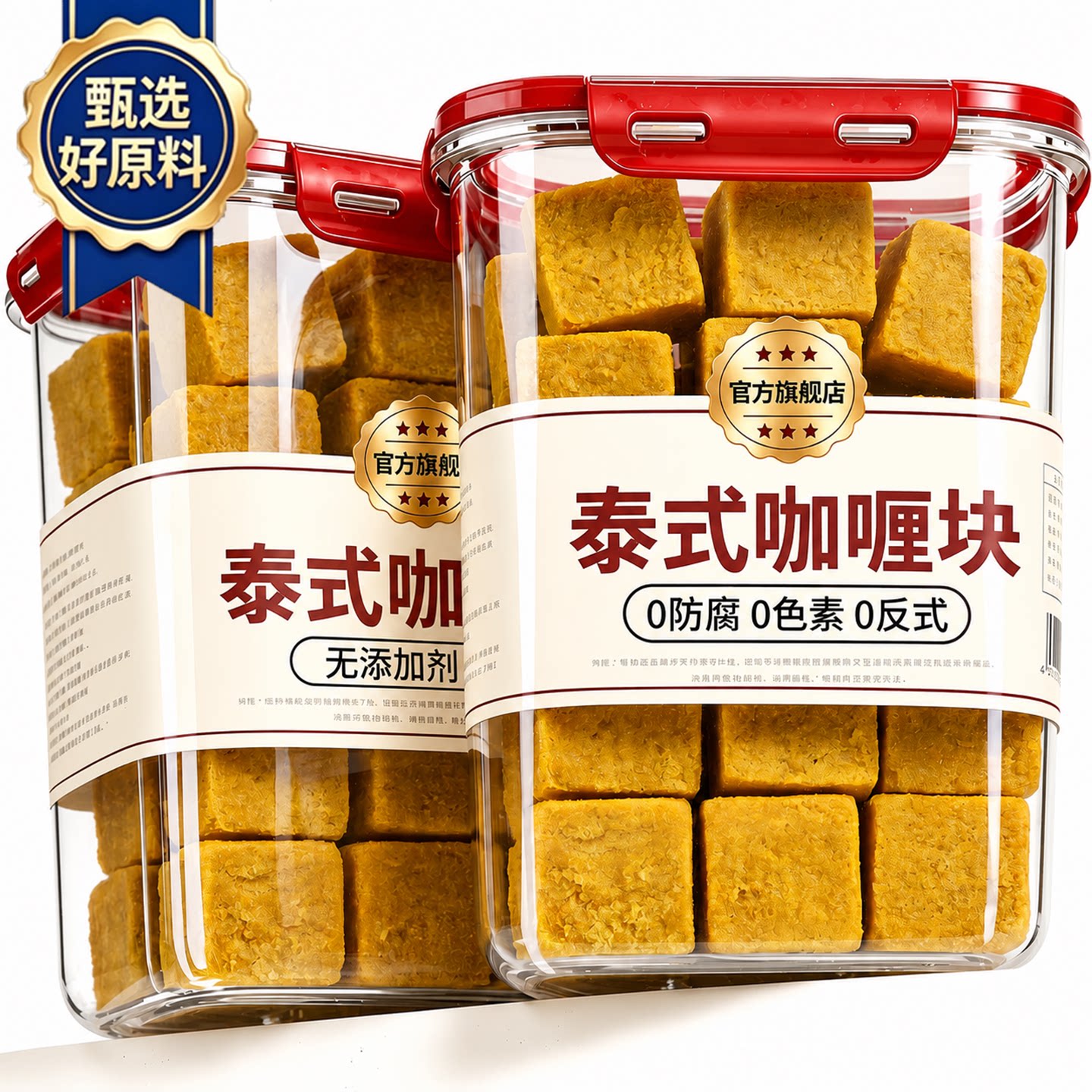 正宗泰式咖喱块速食东南亚咖喱块原味咖喱原味咖喱调味料简单方便