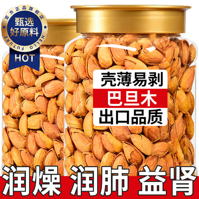 巴旦木坚果官方旗舰店原味2025新货巴达木巴坦木扁桃杏仁干果年货