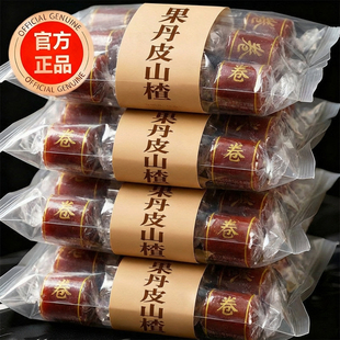 央妈推荐!山楂卷果丹皮官方旗舰店孕妇儿童健康零食消食开胃零食